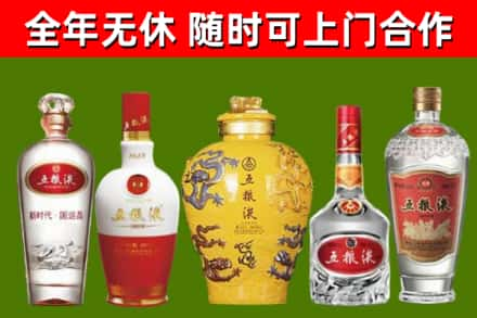 怀仁回收五粮液酒